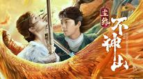 Trần Duyên Bất Thần Sơn Tập Full