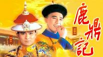 Lộc Đỉnh Ký Tập 1