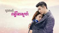 Tập 01
