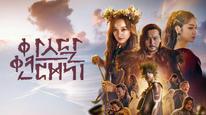 Tập 14