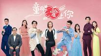 Yêu Em Lúc Ngây Thơ Tập 1