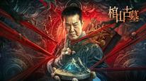 Quan Sơn Cổ Mộ Tập Full