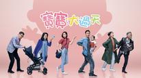 Con Chúng Mình Là Nhất Tập 1