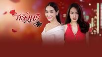 Sóng Gió Song Sinh Tập 1