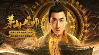 Mao Sơn Đại Sư Tập Full