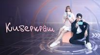 Tập 8