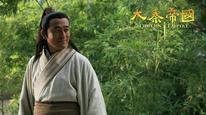 Đại Tần Đế Quốc: Chí thiên hạ Tập 1