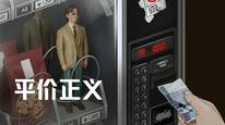 Luật Sư 1000 Won Tập 12