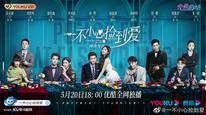 Vô Tình Nhặt Được Tổng Tài Tập 1A