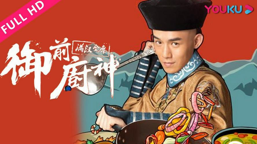 Ẩm Thực Tử Cấm Thành Tập Full