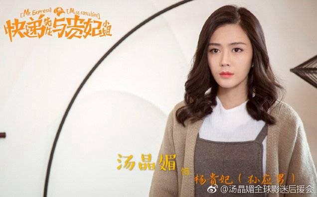 Anh Chàng Shipper Và Cô Nàng Quý Phi Tập 1