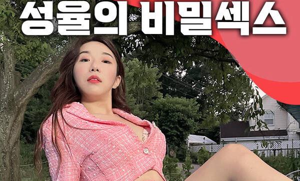 Bạn gái tuổi 18 bí mật Tập Full
