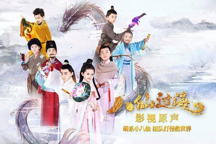 Bát Tiên Nhí Tập 1