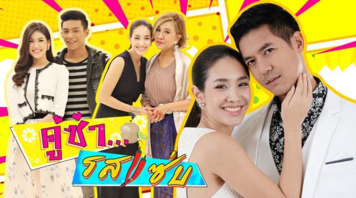 Cặp Đôi Cay Như Ớt Tập 1