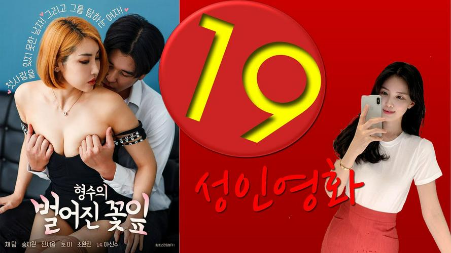 Chị Dâu Gợi Cảm Tập Full