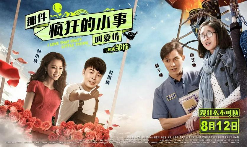 Chuyện Điên Cuồng Nhỏ Bé Gọi Là Tình Yêu Tập Full