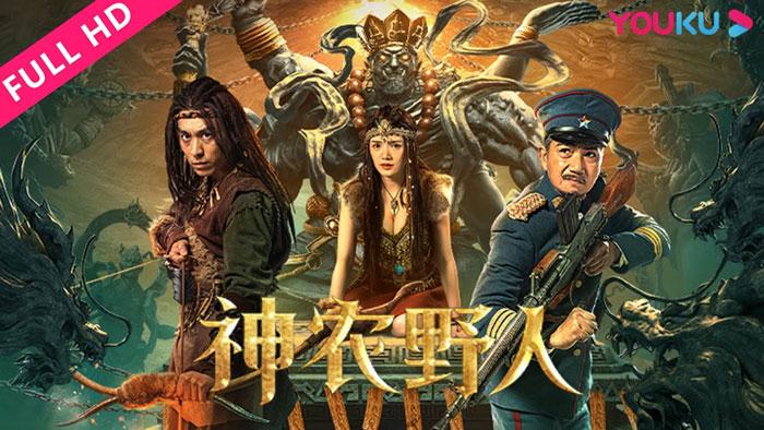 Dã Nhân Thần Nông Tập Full