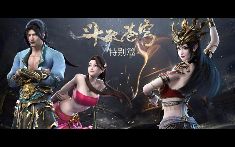 Đấu Phá Thương Khung 4 Tập 1