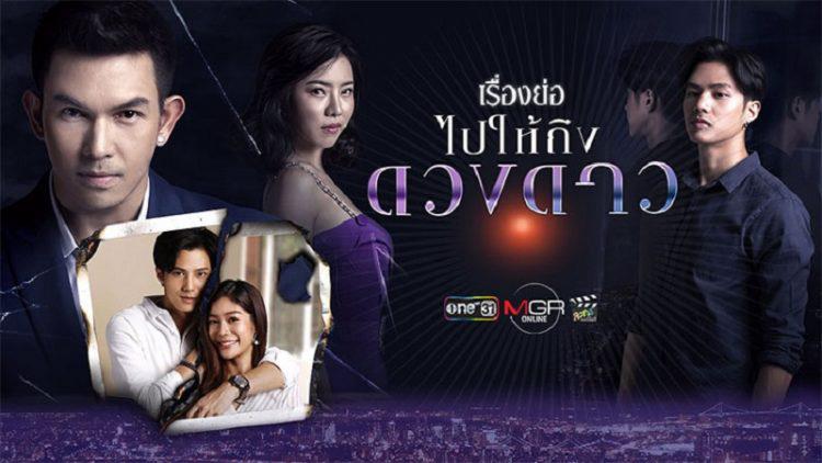 Đi Tới Những Vì Sao Tập 1