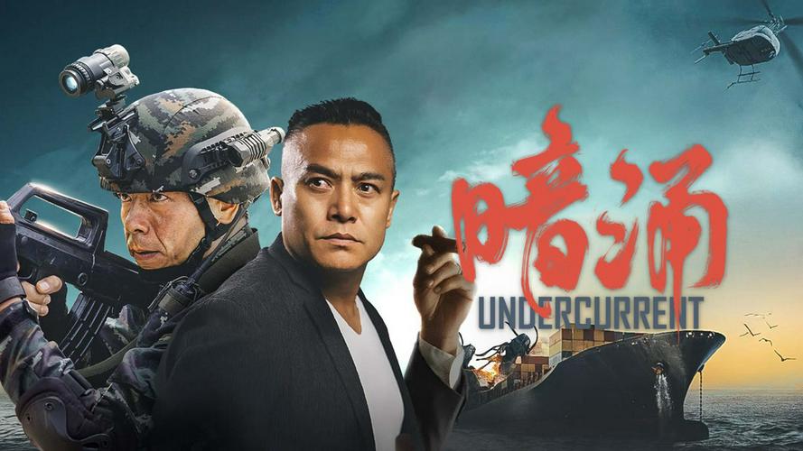 Dòng Nước Ngầm Tập Full