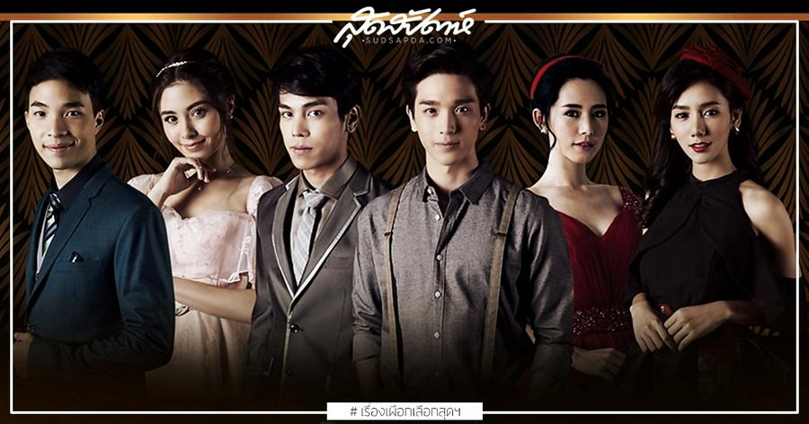 Đuổi Bóng Tình Yêu Tập 1