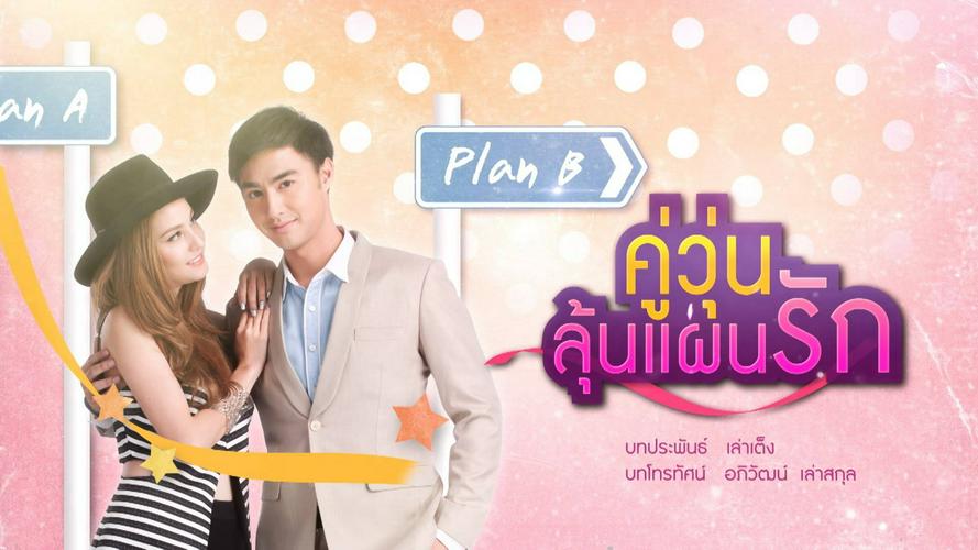 Hành Trình Chống Ế Tập 1