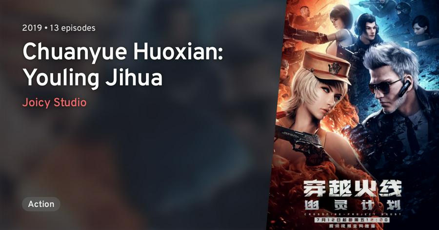 Hỏa Tiễn Xuyên Việt Tập 1