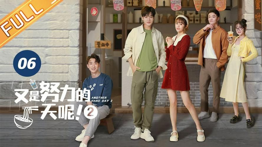 Lại Là Một Ngày Làm Việc Chăm Chỉ 2 Tập 1