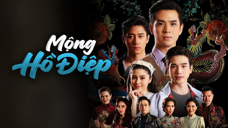 Mộng Hồ Điệp Tập 1