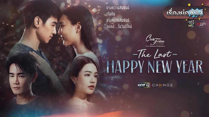 Mừng Ngày Giao Thừa Cuối Cùng Tập 