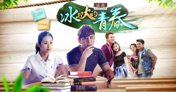 Nguyện Có Người Phiêu Bạt Cùng Em Tập 1