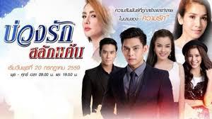 Quá Khứ Tình Thù Tập 1