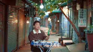 Rhapsody Soju Tập 1