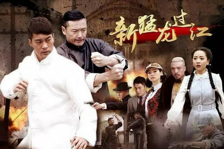 Tân Mãnh Long Quá Giang Nhiếp Long Tập 1