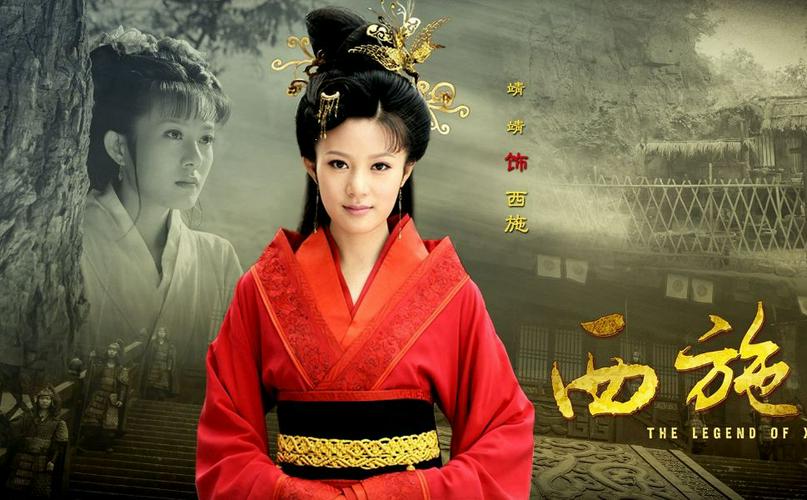Tây Thi Bí Sử Tập 1