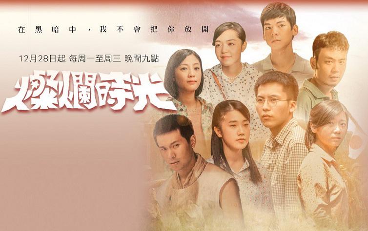 Thời thanh xuân rực rỡ Tập 1