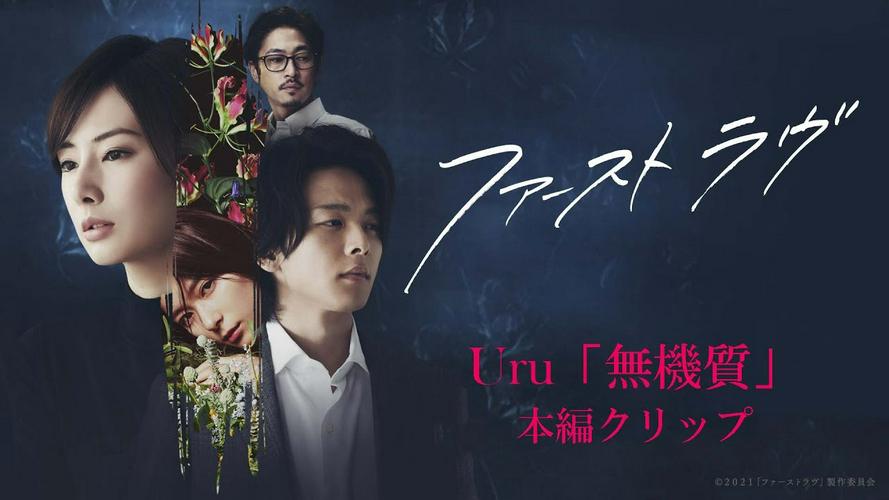 Tình Đầu Tập Full