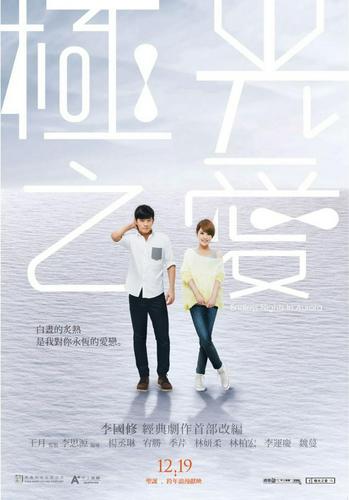 Tình Yêu Cực Quang Tập Full