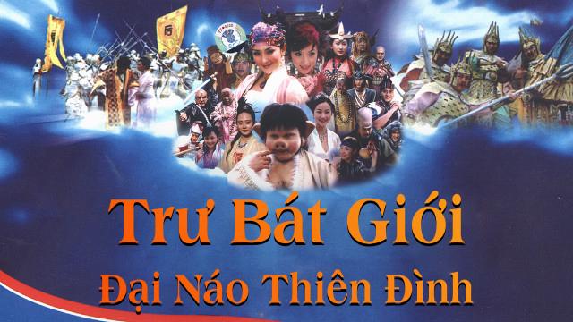 Trư Bát Giới Đại Náo Thiên Đình Tập 1