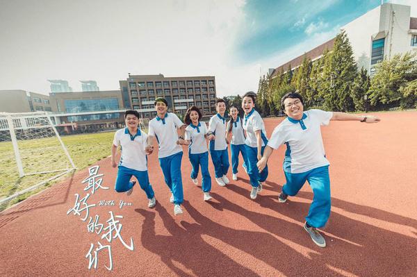 Tuổi Thanh Xuân Bên Nhau Tập 1