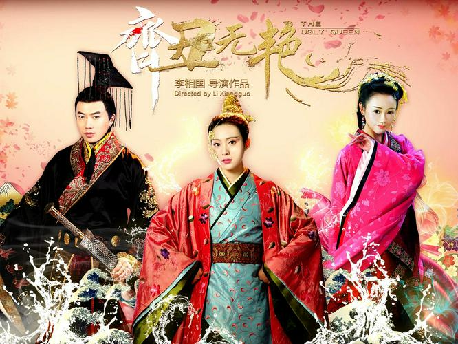 Xấu Nữ Chung Vô Diệm Tập 1