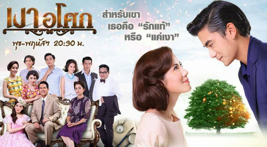 Yêu Giùm Cô Chủ Tập 1