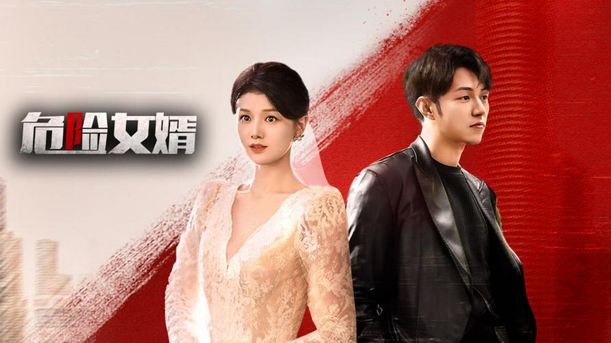 Nữ Tế Nguy Hiểm Tập 01