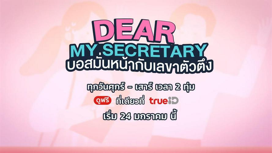 Thư Ký Kim Sao Thế (Bản Thái) Tập 01